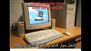 Old Computer boot with Windows 95 تشغيل جهاز كمبيوتر قديم يعمل بالوندوز 95 [upl. by Niu362]