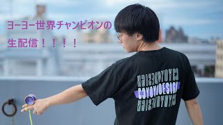 【ヨーヨー】第二期！！！！10年の封印解きます。 [upl. by Odlo]