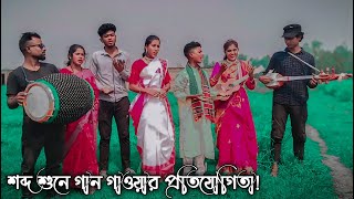 শোভার গিটারের তালে গান গাওয়ার প্রতিযোগিতা  শোভাবিপ্লবরানি ও কাওছার  biplob sova rani kowsar [upl. by Asyla]