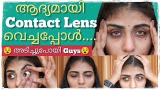 😵എന്റെ ആദ്യത്തെ Contact Lens അനുഭവം My First Experience Using A Coloured Contact Lens contactlens [upl. by Yelnoc]