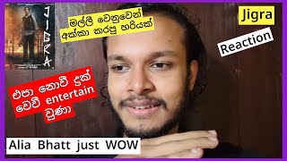 quotJigraquot Movie Sinhala Reaction Alia Bhatt නම් ජීවත් වුණා ඒ film එකේ නම් හිතට අල්ලන ලස්සන වැඩක් [upl. by Bonneau]