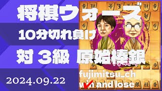 【2級 四間飛車】1611局目 本日は12 ゴキ中でいこうと思っていたらお相手が棒銀にしてきたので急きょ四間飛車に変更しました 左辺の守りをしっかり固めて後は攻めに専念出来ました [upl. by Noyes468]