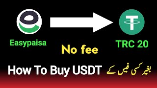 How To Buy USDT TRC20 from Easypaisa Jazzcash  How to Recharge the USDTtrc20 Wallet [upl. by Carvey207]