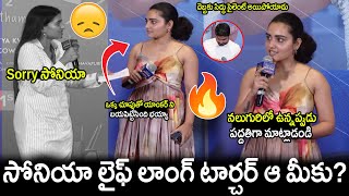 ఒక్క చూపుతో యాంకర్ ని బయపెట్టేసింది భయ్యా  Sonia Singh Angry On Anchor  Pavan Sidhu  AAK2  NSE [upl. by Ellivnarg306]