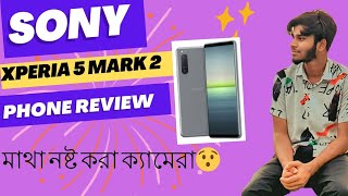 new camera setting earphone review  Sony Xperia 5 mark 2  xmiraxroster07 [upl. by Yhtnomit]