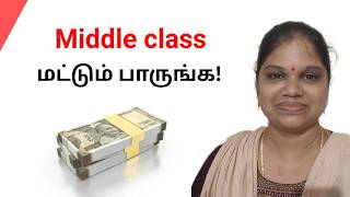 இது தெரிந்தால் பணக்காரன் ஆகலாம்  Money savings tips in tamil [upl. by Aerdma143]