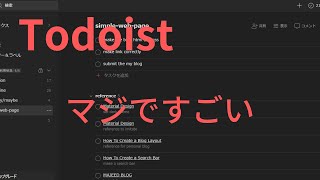 TodoistでGTDをする方法 [upl. by Volding]