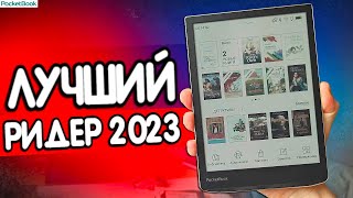 Обзор электронной книги PocketBook 743С InkPad Color 2 Лучшая электронная книга цветная 🔥 [upl. by Yzmar]