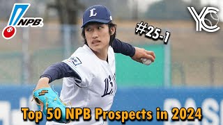 Top 50 NPB Prospects in 2024 Part 2 [upl. by Ahsekal106]