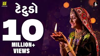 Tetudo  ટેંટુડો  Geeta Rabari  Hinch Garba Song  Titudo Hinch New Hit Garba Song 2022 [upl. by Candie519]