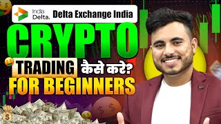 Delta Exchange India Se Crypto Trading Kaise Kare  Crypto Trading For Beginners  Bitcoin Trading [upl. by Aihsenor99]