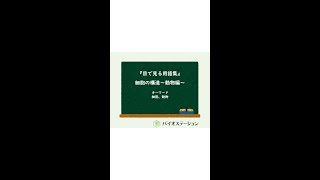 【目で見る用語集】動物細胞の構造 [upl. by Beyer897]