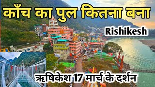 Rishikesh 17 March Video Rishikesh Tourism Glass Birdge in Rishikesh [upl. by Kcirddor167]