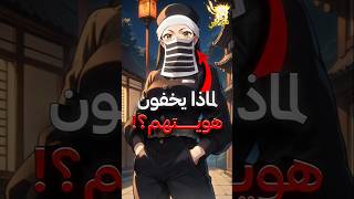 من هم الكاكوشي و لماذا يخفون هويتهم في انمي قاتل الشياطين ؟ 👺😱 [upl. by Lotta]