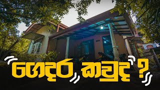 ගෙදර කවුද  Gedara Kawuda  Mangus 2024 [upl. by Abehshtab]