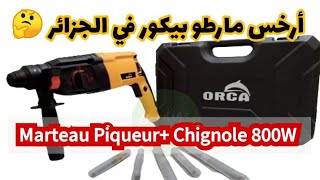 Marteau Piqueur Chignole 800W Orca Prix Algérie مراجعة مارطو بيكور أوركا والسعر مدهش [upl. by Kleon]