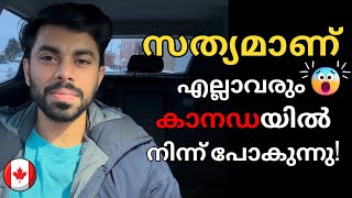 കാനഡയിൽ നിന്നും തിരികെ പോകുന്നവർ  canada canadaimmigration canadaupdate canadapr canadavisa [upl. by Marylou]