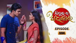 Sindurara Adhikara  Full Ep 594  6th Jun 2022  Odia Serial – TarangTV [upl. by Weslee]