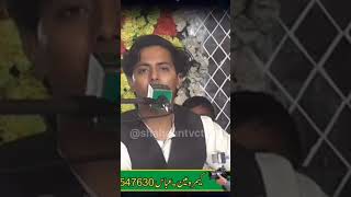 SINGER RAMZAN JANI OF CHISHTIAN trendingshorts singerramzanjani fouryou [upl. by Susumu]