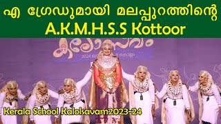 Oppana First HS AKMHSS Kottoor MalappuramKerala School Kalolsavam 202324 [upl. by Yhpos]