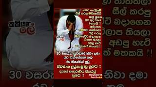 මා දුටු ජිවමාන දුටුගැමුණු😔😔😔mahindarajapaksa president srilanka news1st politicalnews [upl. by Alahc]