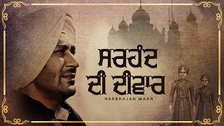 Sirhind Di Diwaar  Harbhajan Mann  Chote Sahibzaade Songs  Asees [upl. by Wavell]