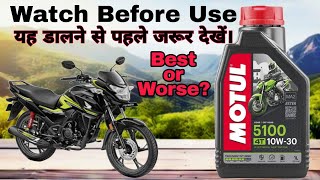 MOTUL engine oil Goodor Not [upl. by Ehtnax]