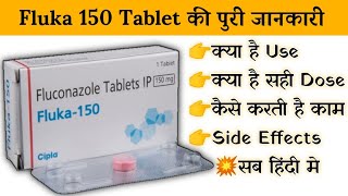 fluka 150 mg tablet uses  price  composition  dose  side effects  review  in hindi [upl. by Nialb]