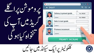 Easier Pay Fixation amp Refixation Calculator for Govt Employees  Quick Salary Calculation [upl. by Hirz]