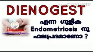 Dienogest എന്ന ഗുളിക endometriosis നു ഫലപ്രദമാണോ [upl. by Nannerb]