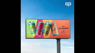 Fayrouz Gloats with Its Natural Taste on Vibrant Outdoor Billboards [upl. by Altheta978]