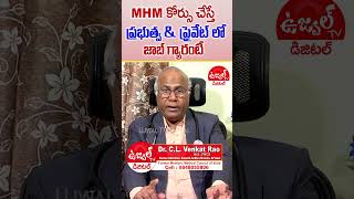 MHM Course  Master of Hospital Management  Dr CL Venkat Rao  Ujwal TV Digital  Medical Career [upl. by Eetnahs820]