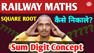 How to find Square root  square root kise nikale rrb ntpc rrb rpf rrbrpf rrbntpc railway [upl. by Jangro]