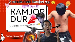 2 minute main kamjori dur pero ka dard bhi dur😲 [upl. by Norga463]