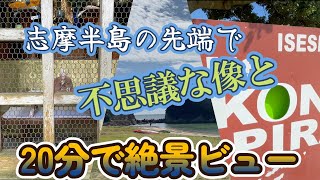 徒歩20分で360度が見渡せる！引き寄せパワー爪切不動尊 [upl. by Chin]