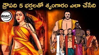 Real story behind Draupadi Pandavas relationship  Bmc wonders EP2 [upl. by Grover]