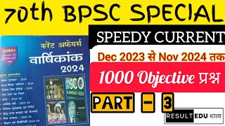 70th Bpsc Current AffairsSpeedy Current affairs November 2024 तक Part 31000 Objective Question [upl. by Litsyrk]