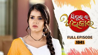 Sindurara Adhikara  Full Ep 1041  19th Oct 2023  Odia Serial  Tarang TV [upl. by Ahsirk]