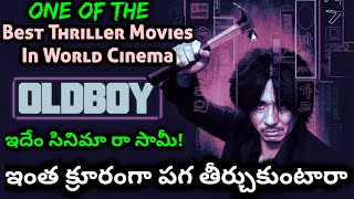 Oldboy Full Movie Explained in Telugu  Tech Vihari [upl. by Leith]