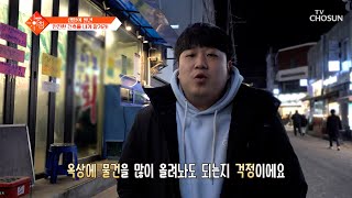 우리 집은🏠 안전할까🤔 안전을 책임지는 건축 구조 기술사⛑ TV CHOSUN 240206 방송  슬기로운 아침 12회  TV조선 [upl. by Cooperstein]