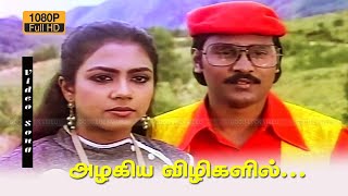 Azhagiya vizhigalil Arubadhu kalaigalum HD Song அழகிய விழிகளில்  SPB Hit Songs  Vani Jayaram [upl. by Atilegna]