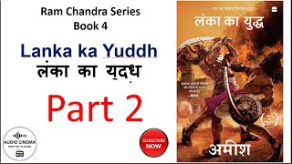 Lanka ka Yuddh War Of Lanka Part 2 HINDI AUDIOBOOK RAMCHANDRA SERIES PLS SUBSCRIBE AND LIK [upl. by Aniala]