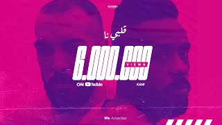 KAMI x jenjoon  قلبي نا  GALBI NA OFFICIAL VIDEO [upl. by Eeimaj]