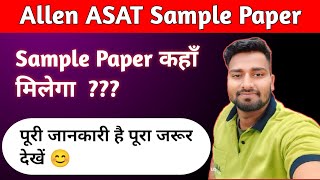 Allen ASAT Sample Paper  ASAT Syllabus  Full Information [upl. by Lindy843]