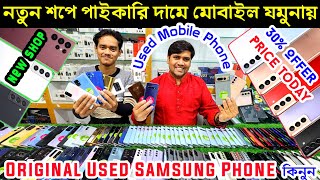 used samsung phone price in bangladesh 2024 🔰 used phone price in bd 2024🔰 used mobile price bd 2024 [upl. by Namwob]