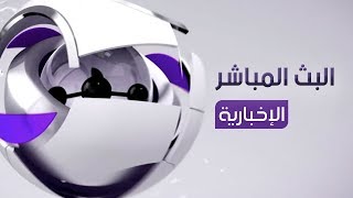 LIVE beIN SPORTS بث مباشر [upl. by Maharg]