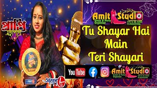 Tu Shayar Hai Main Teri Shayari Evergreen Song Cover by Prapti Photography Amitstudio Haldia [upl. by Mccord]