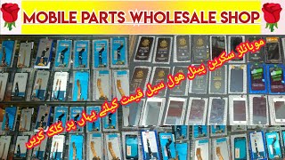 Mobile Parts Whole sale Market In Pakistan  All Mobile Spare Parts Wholesale Market  Combofolder [upl. by Nnyw328]