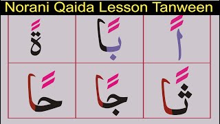 Noorani Qaida Lesson 8 [upl. by Seilenna178]