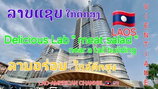 LAOS 🇱🇦ຮ້ານອາຫານແຊບຫລັກ 5 Main delicious restaurant KM 5 ร้านอาหารอร่อย หลัก 5 [upl. by Ybroc321]